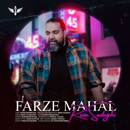 Reza Sadeghi – Farze Mahal